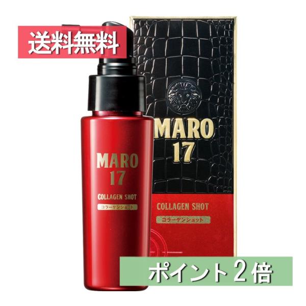 �|�C���g2�{ �������� MARO17 �R���[�Q���V���b�g 50ml �L���s�L�V�����Z�x�z�� �M�t�g
