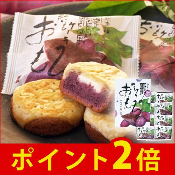 紅いもケーキ おもろ 8個入 クリームチーズ 紅芋 パイ ファッションキャンディ 沖縄 伝統菓子 お土産 ギフト Buyee Buyee Japanese Proxy Service Buy From Japan Bot Online