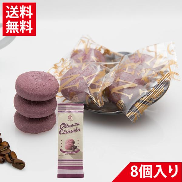 沖縄の伝統的銘菓「ちんすこう」に、沖縄県北谷沖の海水をじっくり40時間煮詰めて作られた「ちゃたんの塩」を練り込み、1口サイズにまぁるく焼き上げました。沖縄県産紅芋を使用し、優しい甘さです。OKINAWANヴィンテージをコンセプトに、おしゃれ...