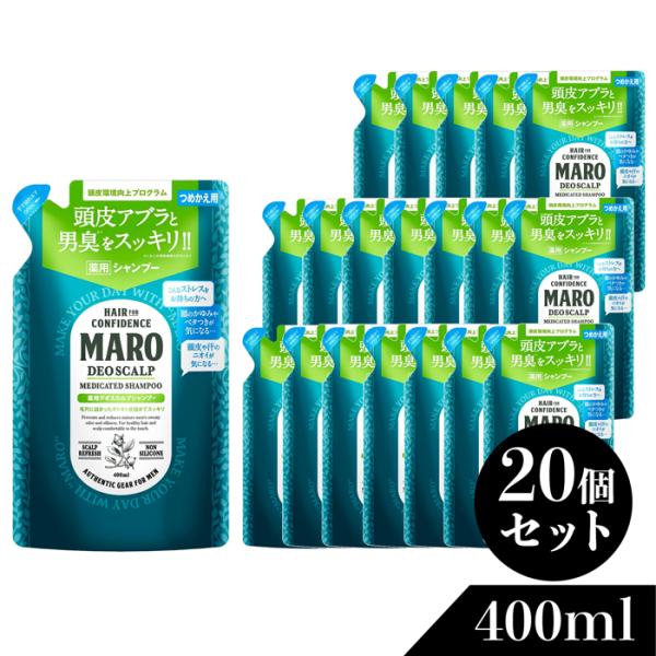 マーロ MARO 薬用 デオスカルプ シャンプー 詰め替え 400ml 20個セット 