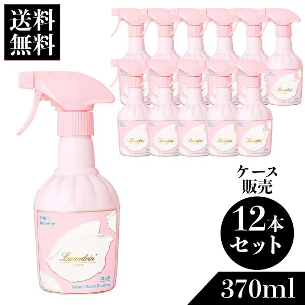 空間の香りを楽しみたい時や、布製品のニオイが気になる時に。タバコや汗、食べ物などのイヤなニオイを防ぐファブリックミスト。ルームフレグランスとしても使用できます。フレッシュなチェリーとやわらかなムスクがふんわり香る、サクラチェリーブロッサムの...