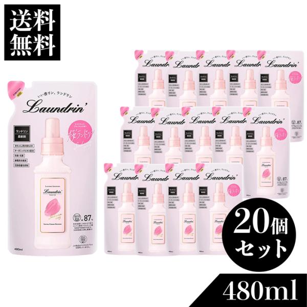 数量限定】ランドリン 柔軟剤 サクラチェリーブロッサム2023 詰め替え