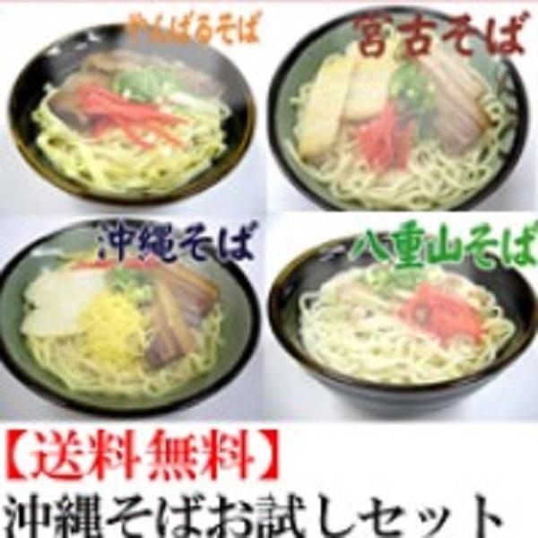 *オプション選択からお選びください*内容量：232g（麺重量110g×2食×4袋セット）調味期限：製造より約3ヶ月麺原材料：小麦粉、食塩、かんすい、酒精、プロピレングリコール、ph調整剤そばだし原材料：食塩、砂糖、ぶどう糖、ポークエキス、し...