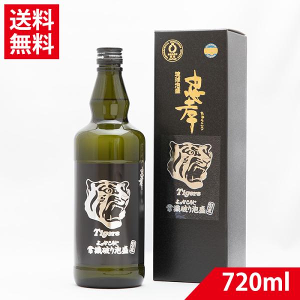 銀の虎 よっかこうじ 31度 720ml | 送料無料 阪神 タイガース 琉球泡盛