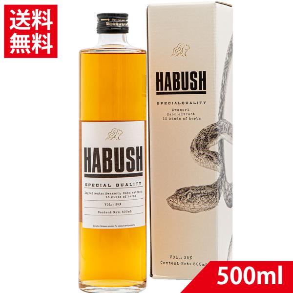 HABUSH ハブッシュ 35度 500ml | Awichプロデュース×上原酒造 13種