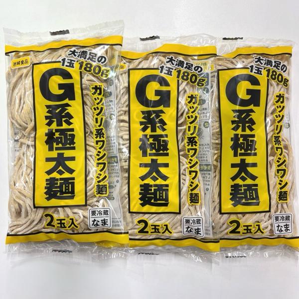 ガッツリ系ラーメンに最適な、ワシワシ生中華麺です。G系極太麺360g（180g×2玉入）×3袋■セット内容めん（1玉180g×2)　×3袋※スープ・具材はついておりません。■賞味期限　約21日間期限内に食べきれない場合は、ジップロック等に袋...