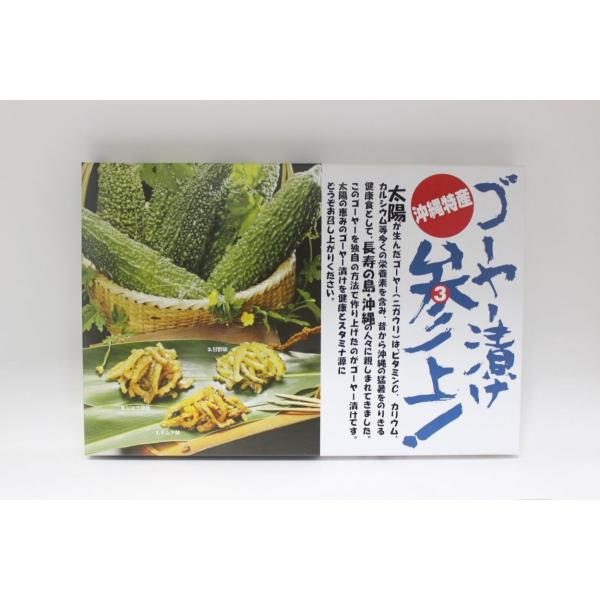 ■商品番号　　19003■商品名　 ゴーヤー漬け　参上！■内容量　　300ｇ■賞味期限　製造日より約4ヵ月