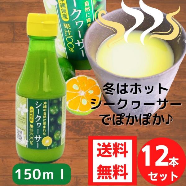 沖縄県産 青切りシークワーサー 果汁100%ジュース 720ml 6本 new-sk1l.jpg