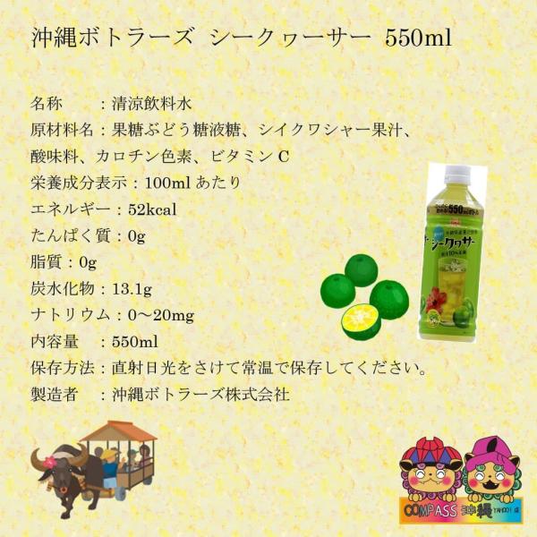 沖縄ボトラーズ シークヮーサー 550ml Buyee Buyee Japanese Proxy Service Buy From Japan Bot Online