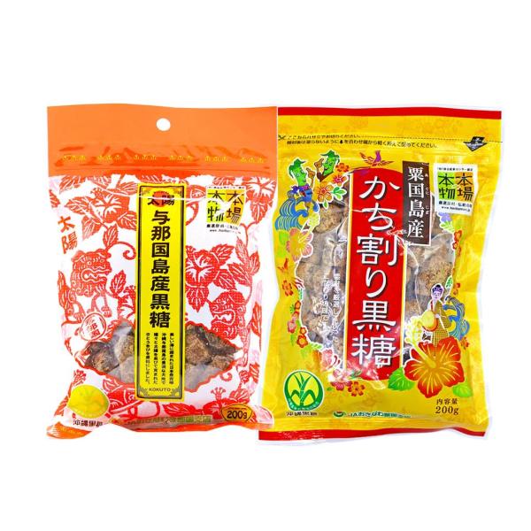 本場の本物 黒糖 与那国島産 粟国島産 各1袋セット