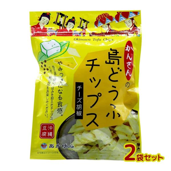 島どうふチップス 沖縄 チーズ胡椒味 2袋セット