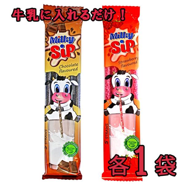 牛乳にストローで飲むとフレーバーミルクの出来上がりチョコとミルクで、まろやかな味です。子供にも喜ばれますので、オススメです。チョコフレーバー名称：砂糖菓子原材料名：砂糖、ココアパウダー、グルコースシロップ/香料内容量：30g(6g×5本)保...