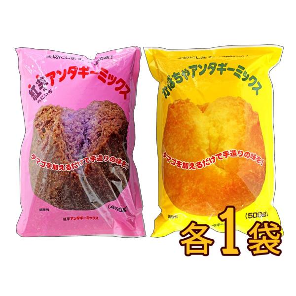 ちむどんどんで話題。サーターアンダギーの他にケーキやドーナツ、カップケーキやクッキー作りのお菓子作りにもお使いいただけオススメです●かぼちゃ×1　●紅芋×1紅芋名称 : 製菓材料原材料名：小麦粉(国内製造)砂糖、さつまいも粉末、でん粉、粉末...