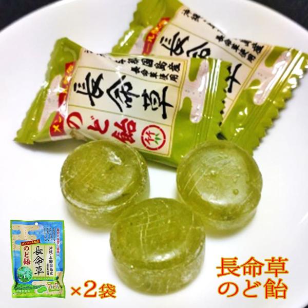 長命草のど飴 2袋セット