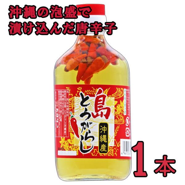 泡盛で漬け込んだとうがらしです。ピリッとした辛さと、泡盛ととうがらしの風味がたまりません。沖縄そばはもちろん、スパゲティ、おうどん、湯豆腐、鍋等の調味料にもオススメです。名称：辛味調味料原材料名：泡盛、とうがらし（沖縄産）栄養成分表示(10...