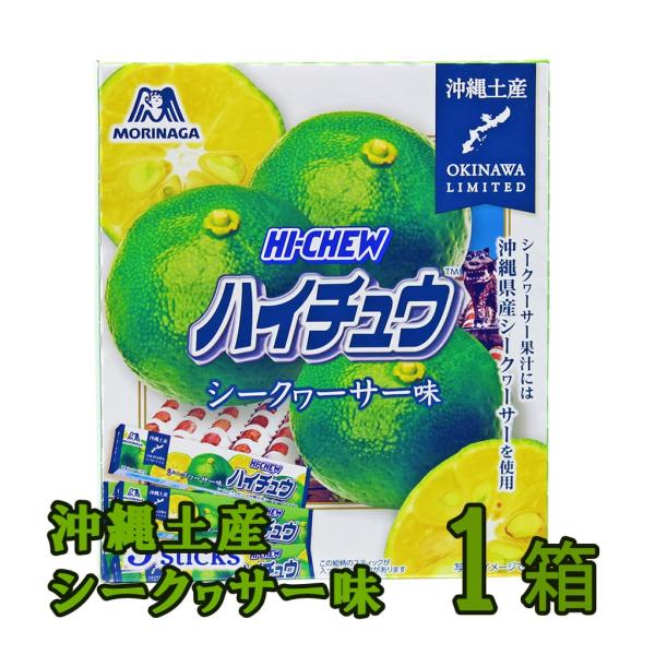 沖縄の自然で育ったシークワーサー果汁を使用した甘酸っぱくて美味しいハイチュウです。シークァーサー好きの方にオススメです。ぜひご賞味下さい。名　　称：キャンディー原材料名：水あめ（国内製造）、砂糖、植物油脂、ゼラチン、シ−クヮーサー果汁、濃縮...