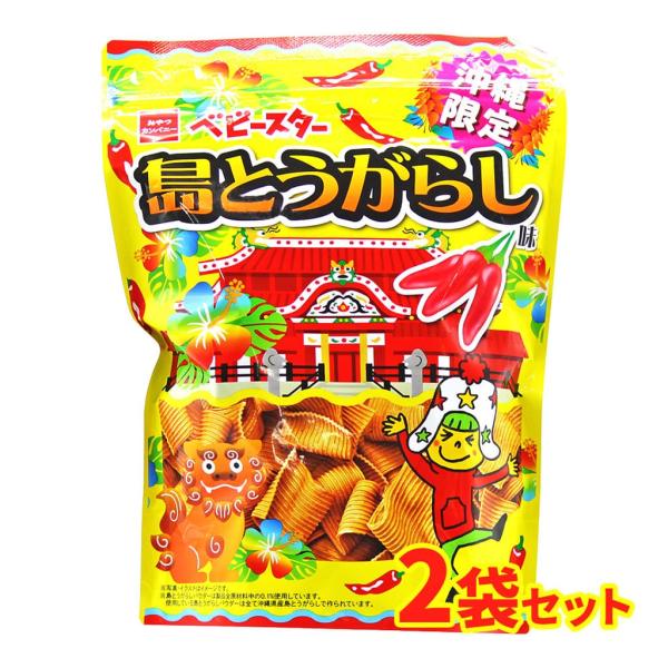 ベビースター 島とうがらし味 沖縄 2袋セット