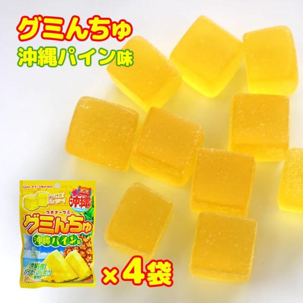 沖縄産パイナップル果汁を使用したはじけるグミ！パイナップル好きの方にオススメです。名称：グミキャンディ原材料名：水あめ(国内製造)、砂糖、ゼラチン、パインアップル果汁(沖縄県製造)、粉末オブラート/ソルビトール、酸味料、香料、光沢剤、ベニバ...