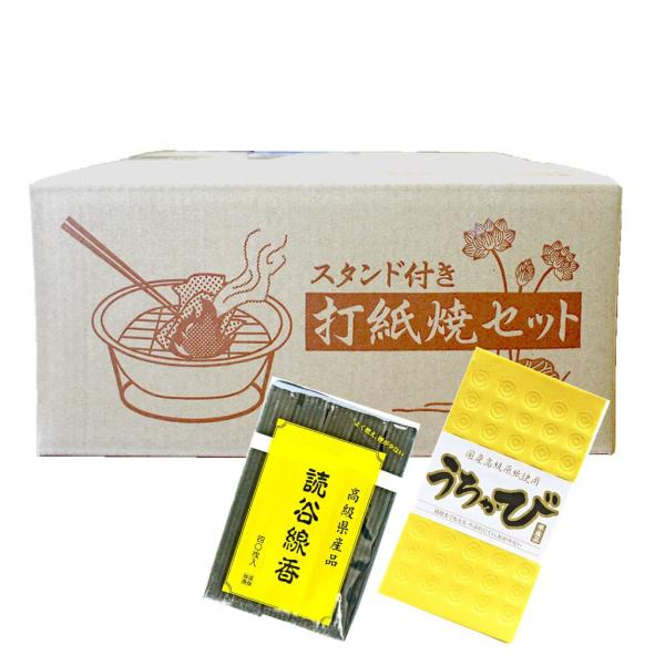 沖縄 葬具セット(打紙焼、線香、うちかび) うちかびボウル 黒線香 沖縄線香 うちかび うちかび札