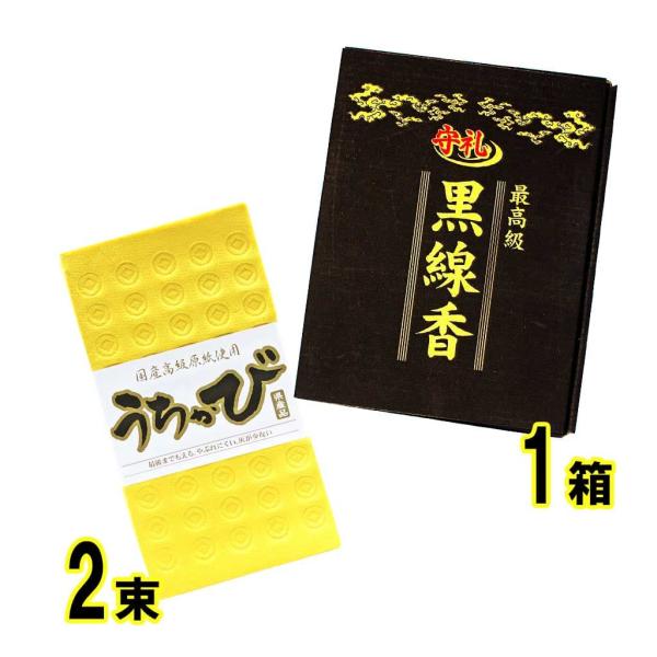 沖縄独特の黒い板状の線香です。一枚を一平(ひとひら)といい細く6本の筋が入っています。半分に割ったものを3本、ニ平で12本となります。12本は12カ月を意味し、一平を二つに割った3本は、天・地・人の調和を意味します。線香を上げる場合、一平の...