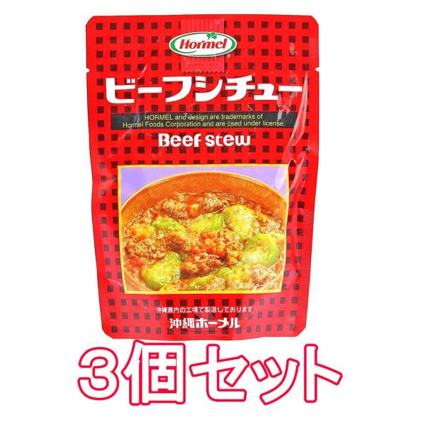 スパムで知られる沖縄ホーメルのビーフシチューで保存にも便利なレトルトパックです。沖縄ではストゥーの愛称で親しまれています。温めるだけの簡単調理で本格的なビーフシチューが味わえます。具だくさんで白米との相性もバッチリです。沖縄では、へちまを入...