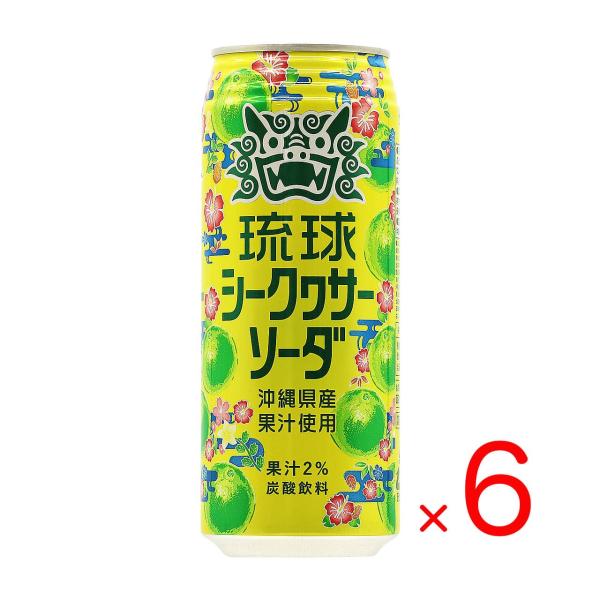 シークワーサーソーダジュース 500ml 缶 6本セット