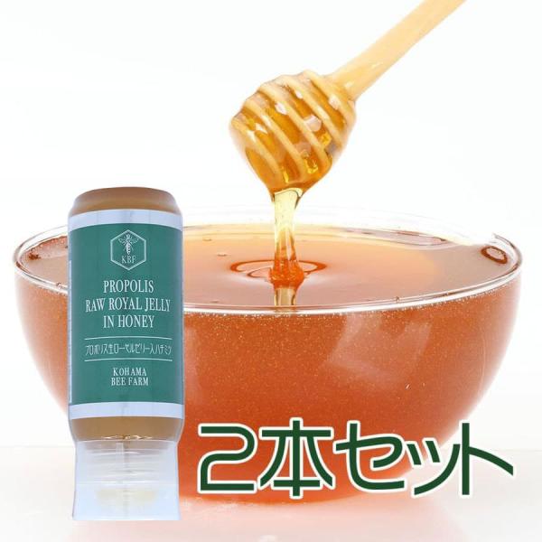 コハマのハチミツ 小浜養蜂場 プロポリス 生ローヤルゼリー 入り ハチミツ 200g 2本セット