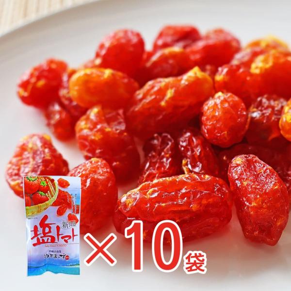 塩トマト ぬちまーす使用 ドライトマト 110g 10袋セット