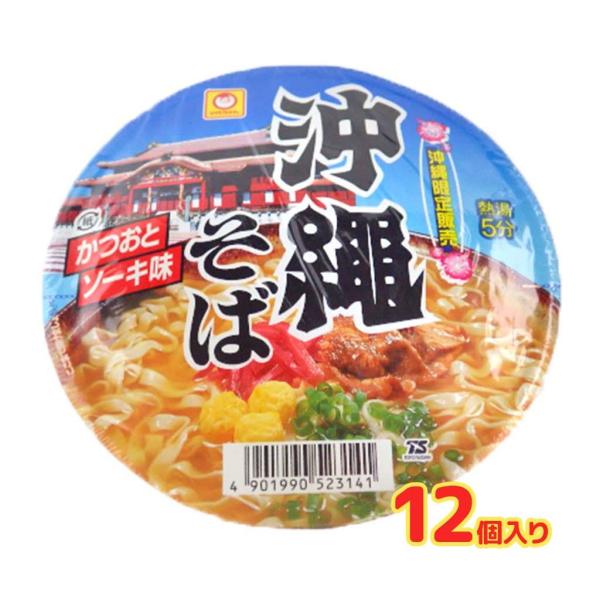 マルちゃん沖縄そばカップ麺しっかりダシの利いたスープと麺の相性はバツグン刻みネギ、ソーキ（スペアリブ）らふてい（豚角煮）やゆし豆腐（よせ豆腐）などトッピング次第でいろいろな味が楽しめます名称　：即席カップめん内容量：88g×12個製造者：東...