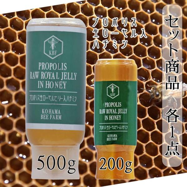 コハマのハチミツ プロポリス 生ローヤルゼリー入 ハチミツ はちみつ