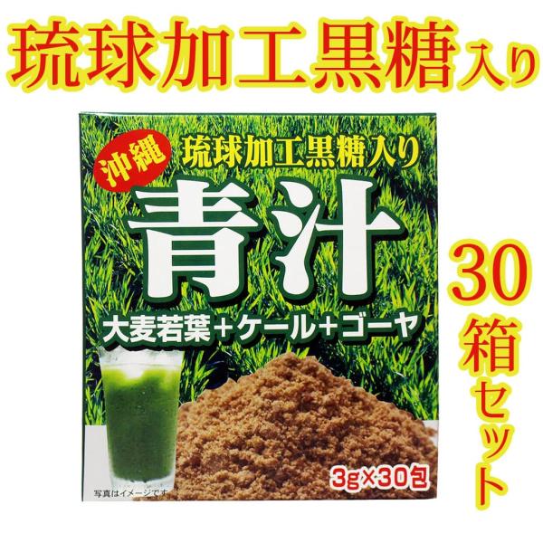 極の青汁二箱セット