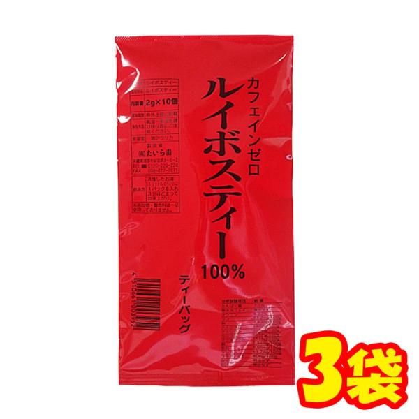 ルイボスティー100% カフェインゼロ 2g×10袋 3個セット
