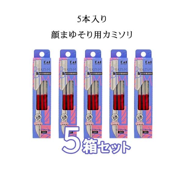 ムダ毛処理に大活躍！名　　称：顔・まゆそり用カミソリ ビューティーM使用方法：キャップの抜き差し　　　　〇図のように、刃先をキャップに当てないよう、注意しながら　　　　　カミソリを抜き差ししてください。製 造 者：貝印株式会社配送方法：ネコ...