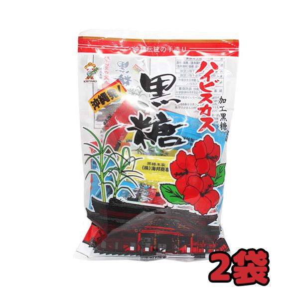 沖縄ハイビスカス黒糖 100g 2袋セット