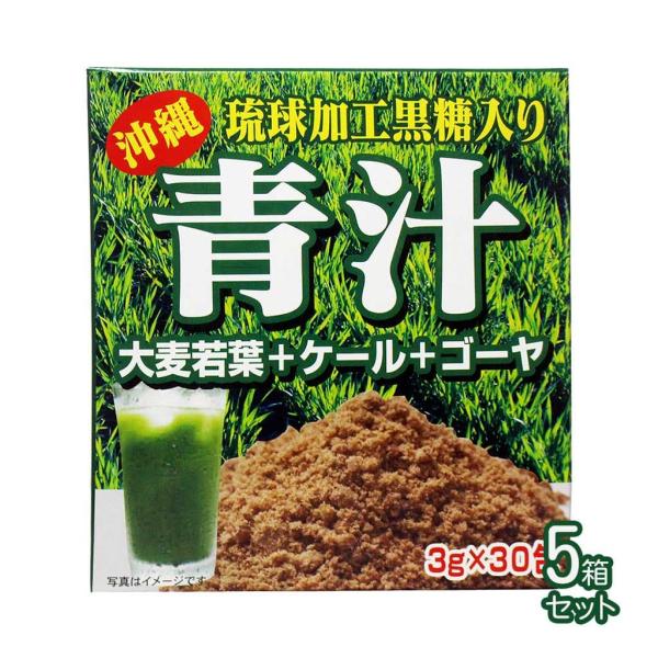 青汁 ゴーヤ 沖縄 琉球加工黒糖入り90g 3g×30包 (5セット）