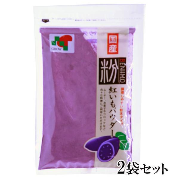 紅芋粉末は、その鮮やかな色と豊かな風味を生かして、様々な料理やお菓子作りに活用できます。国内産100%なので、安心してお使い出来ます。名　　称：紅イモパウダー原材料名：さつまいも内 容 量：70g×２賞味期限：枠外下部に記載保存方法：直射日...