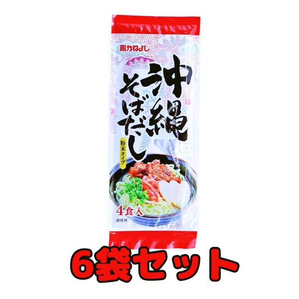 沖縄そばのだしがお手軽に作れる粉末タイプのスープです。沖縄そば独特の風味は、食欲をそそります。また、野菜炒めなどの味付けにも使用できますので、万能調味料としても活躍すること間違いなし。名　称　：沖縄そばだし原材料名：食塩、デキストリン、ポー...