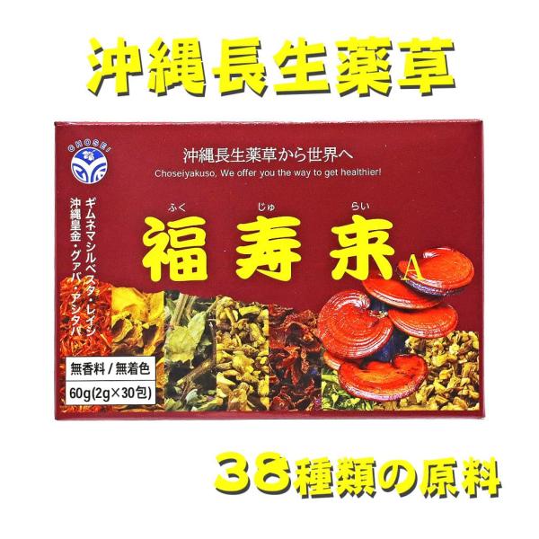 りんりん 福寿来 60g (2g×30包)×4箱 m3s2 okinawacompass_set397