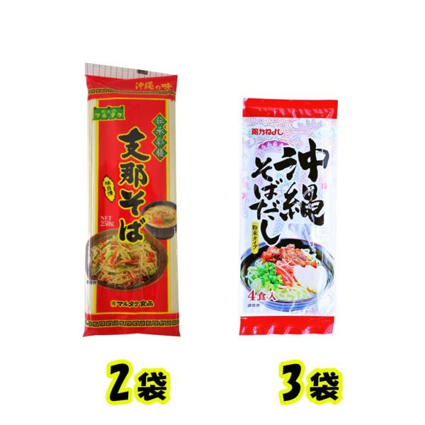 沖縄そばをご自宅で召し上がれる、セット商品をご用意いたしました。ご家族やお友達と、いろいろなトッピングを試して思い出も作れちゃいます。この機会に沖縄の味を一度お試しください。名　　称：干し中華めん原材料名：小麦粉、食塩、かんすい内 容 量 ...