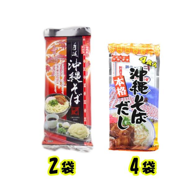 沖縄そばセットでそば麺は乾麺タイプです。沖縄そばだしは4食分に小袋分けされた粉末タイプです。三枚肉やカマボコ、てんぷらやモヤシネギなどをトッピングに添えてお召し上がりいただけます。また、味のアクセントとして唐辛子や七味などを入れるのもオスス...