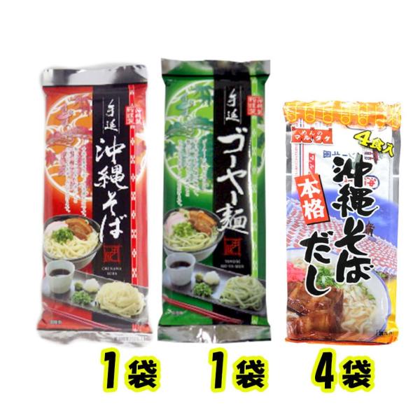 乾麺タイプの沖縄そば麺とゴーヤー麺です。麺にはコシがあり、歯ごたえとのどごしをお楽しみいただけます。なめらかなツヤとしっかりとしたコシの強さと歯ごたえが特徴の手延べ麺。沖縄そばだしは必要な分だけ使え、残った分は保存ができます。三枚肉などをト...