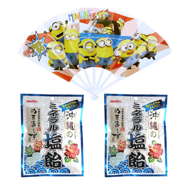 熱中症対策 ミニオンズ扇子BEE-DO 沖縄のミネラル塩飴 2個