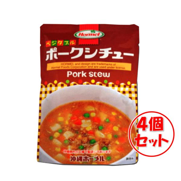 沖縄ホーメルのベジタブルポークシチューは、温めるだけの簡単調理で本格的な味が楽しめます。沖縄ではストゥーの愛称で親しまれ、へちまを入れて食べることもあります。また、レタスなどの葉野菜との相性もバッチリです。温めて熱い白米に直接かけて食べるの...