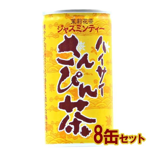 飲みきりサイズで持ち運びにも便利。沖縄定番のお茶といえば、さんぴん茶（ジャスミンティー）爽やかな香りで口当たりも優しく美味しくいただけます。名　　称　：　さんぴん茶（清涼飲料）原材料名　：　さんぴん茶、ビタミンＣ内 容 量 　：　190ml...