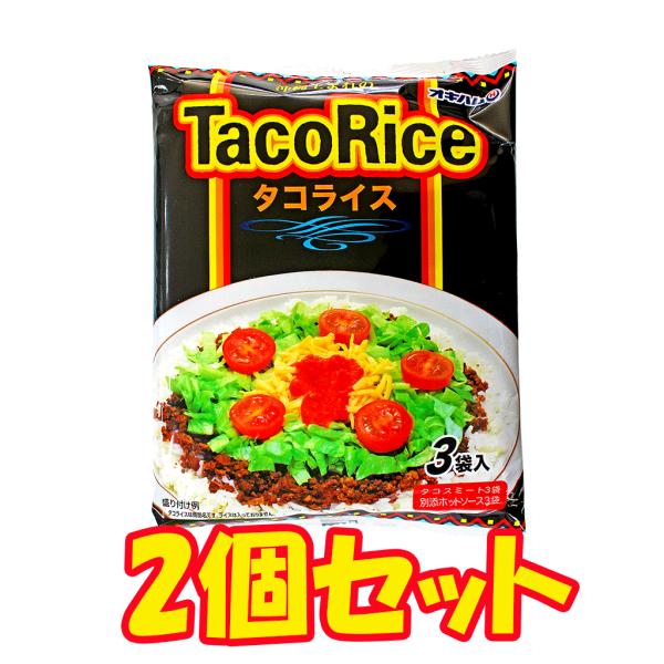 沖縄県民に愛されるタコライス。トッピングとしてチーズやレタス、トマトなどを添え、ご飯にのせてもよし。さまざまな食べ方で楽しんでいただけます。タコスはもちろんですが、パスタ、チリコンカン、ドリア、餃子などの料理のアレンジにいかがでしょうか名称...