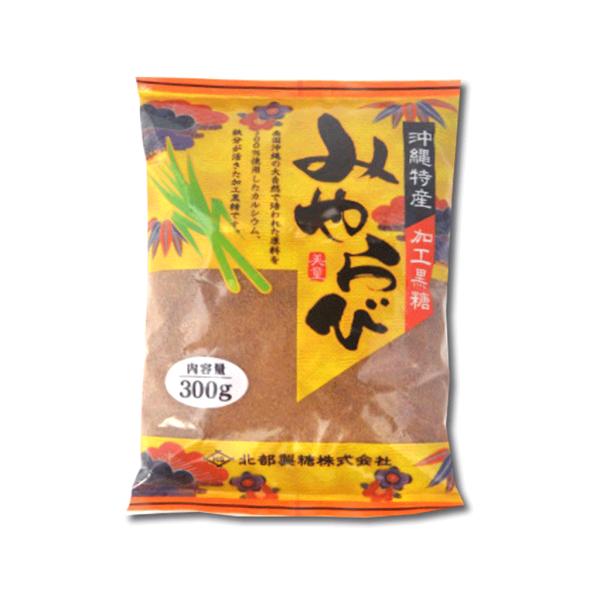 黒糖 黒砂糖 沖縄特産加工黒糖 みやらび 300g