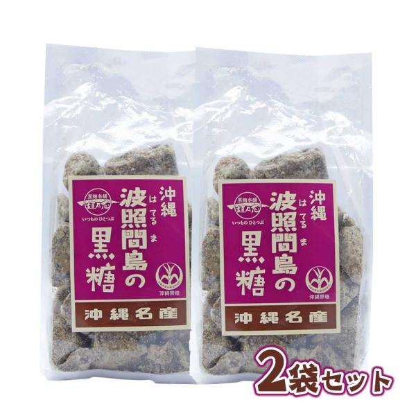 沖縄波照間島の黒糖 黒糖本舗垣乃花 2袋セット
