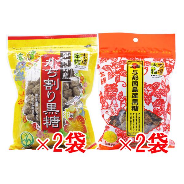 粟国島産かち割り黒糖×2 与那国島産黒糖×2 4袋セット JA沖縄
