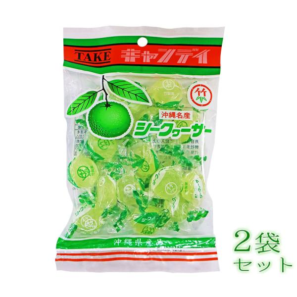 シークヮーサー飴 シークワーサー 120g 2袋セット
