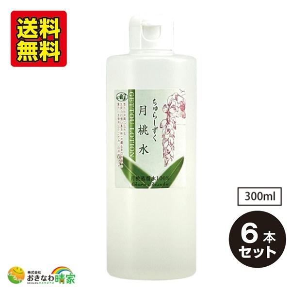 無添加 化粧水 ちゅらしずく 月桃水 300ml×6本 純度100% 月桃蒸留水